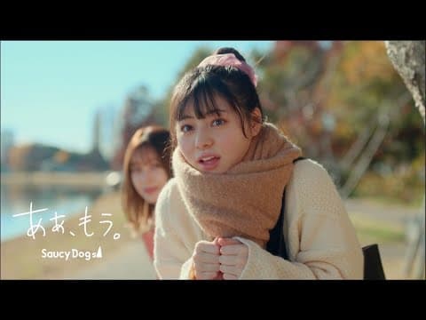 あぁ、もう。 thumbnail