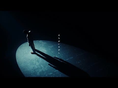 まちがいさがし thumbnail