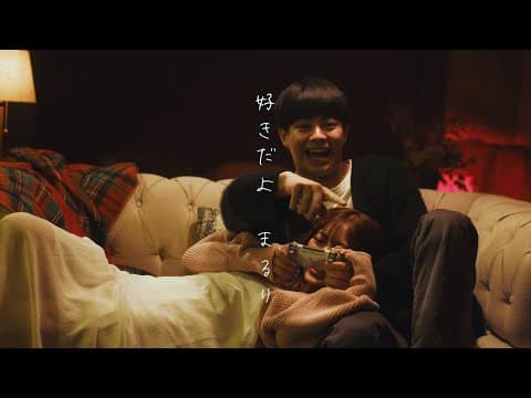 好きだよ thumbnail