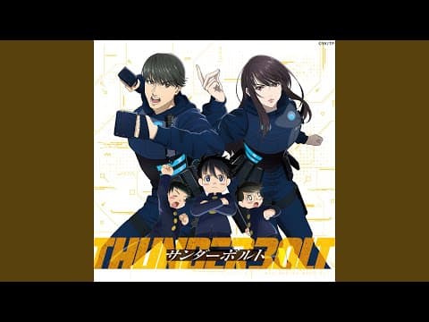 サンダーボルト thumbnail