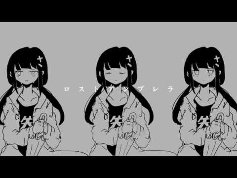 ロストアンブレラ thumbnail