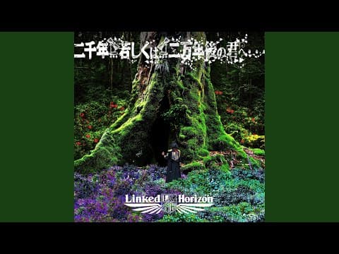 二千年... 若しくは... 二万年後の君へ・・・ thumbnail