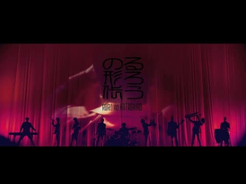 るろうの形代 thumbnail