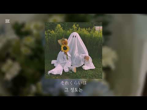 おばけになっても thumbnail