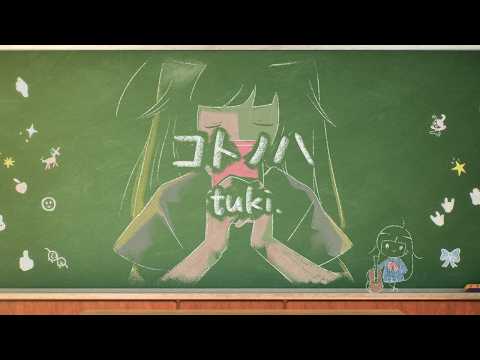 コトノハ - Kotonoha thumbnail