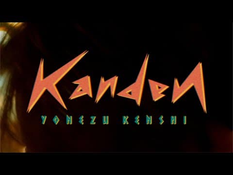感電 thumbnail