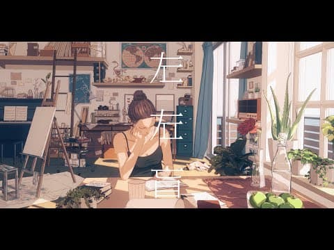 左右盲 thumbnail