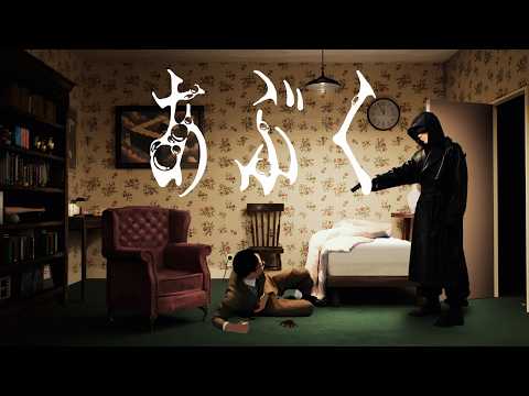 あぶく thumbnail