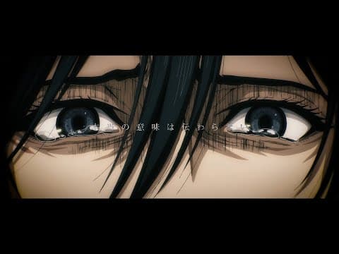 Akuma no Ko thumbnail
