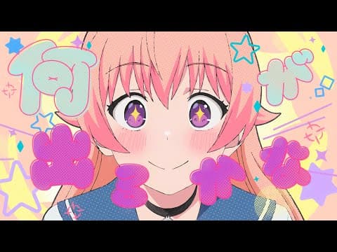 Watch me! thumbnail