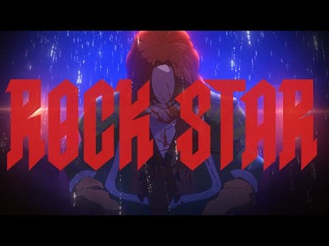 ロックスター thumbnail