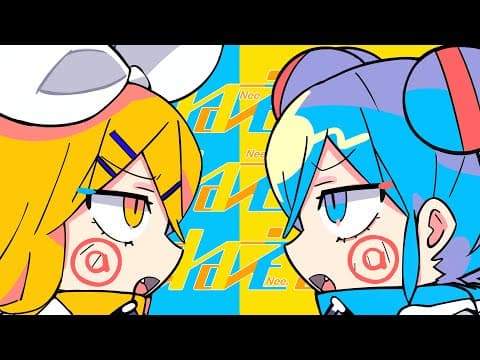ねぇねぇねぇ。 feat. 鏡音リン・初音ミク / Nee Nee Nee. thumbnail